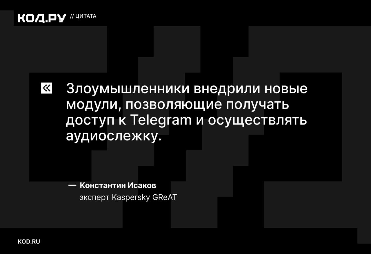 Новые инструменты кибершпионажа атакуют российские организации