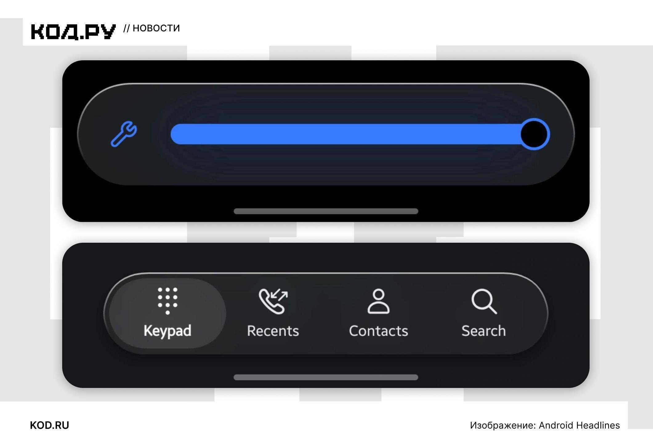 Первые скриншоты интерфейса One UI 9.5