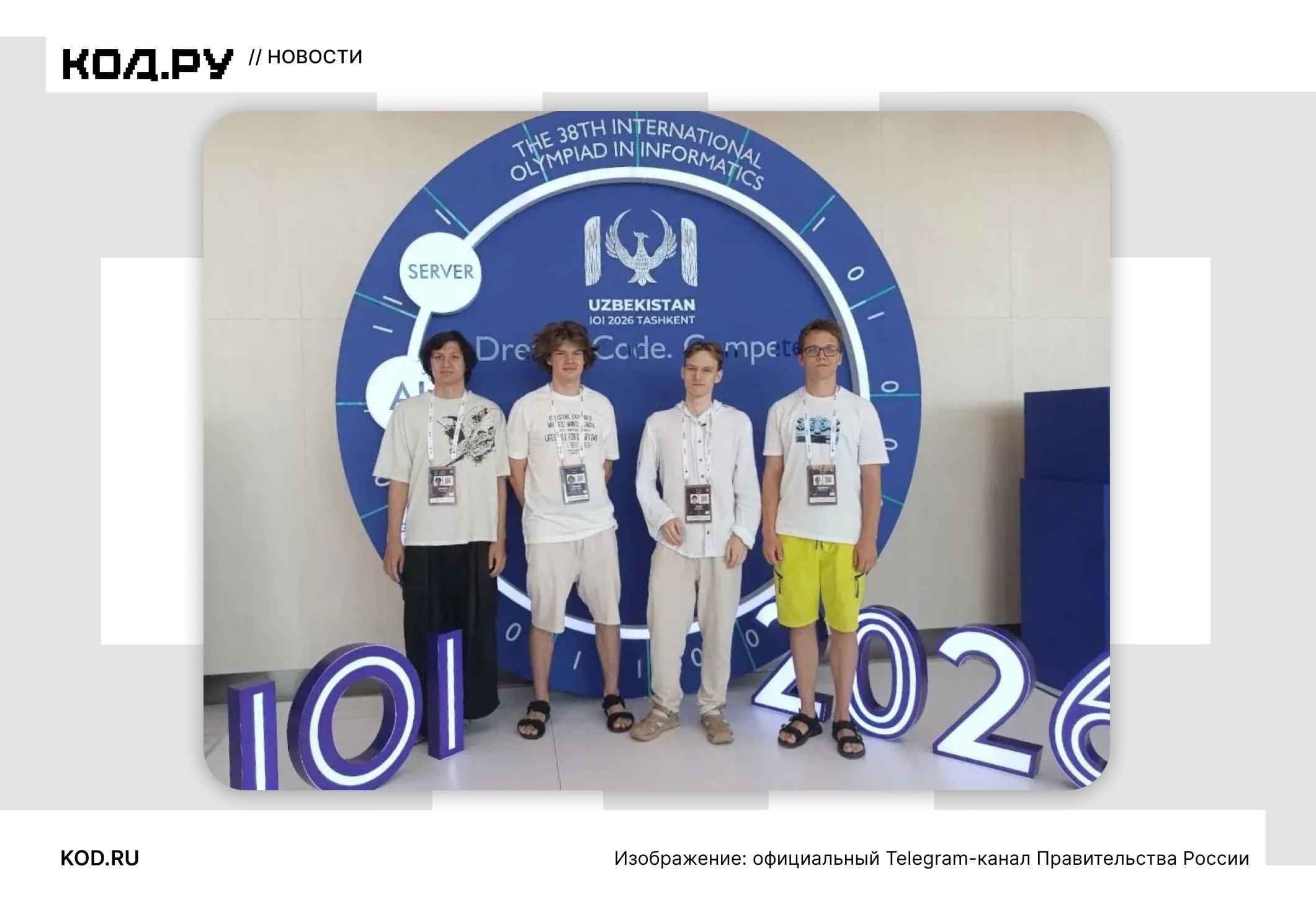 Российские школьники завоевали медали на IOI 2026