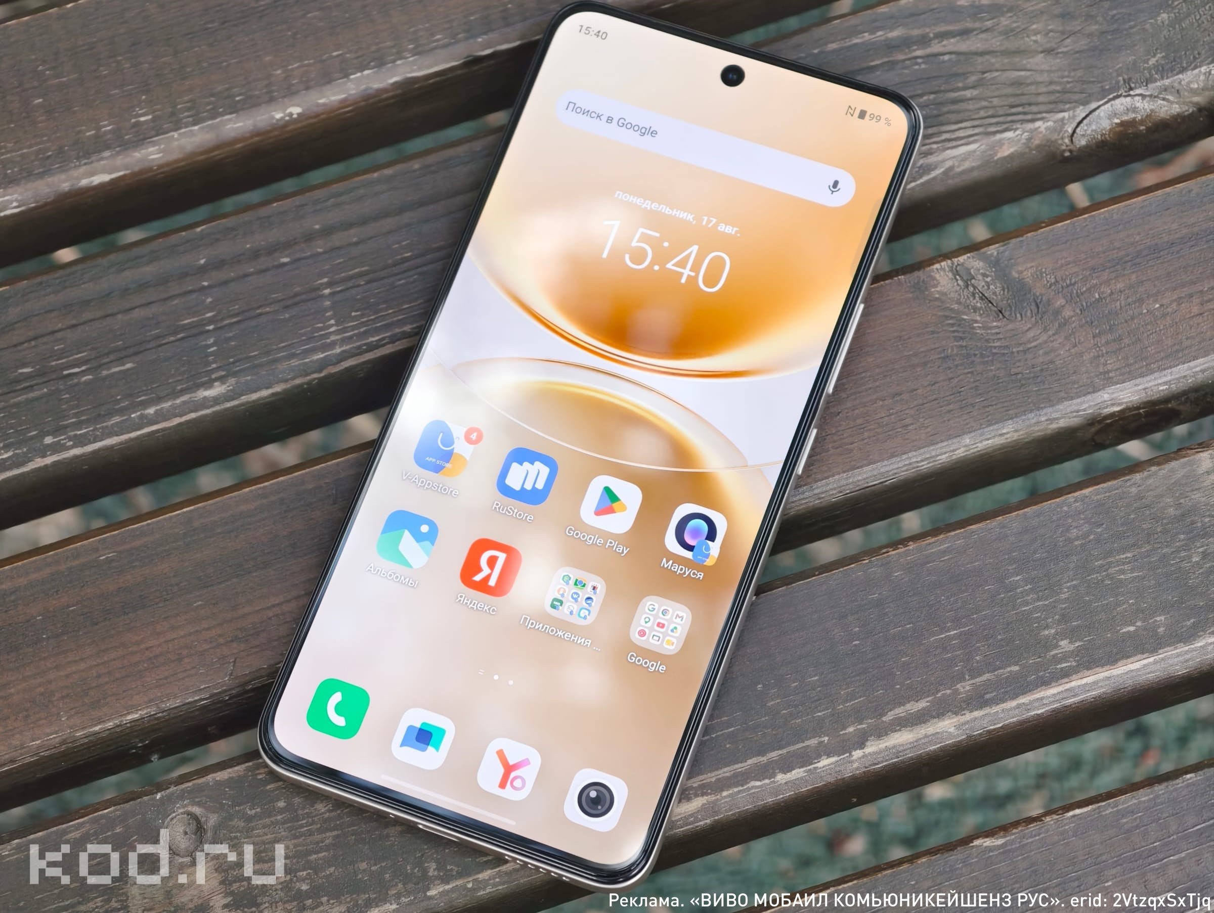 Обзор смартфона vivo V70 Lite 5G
