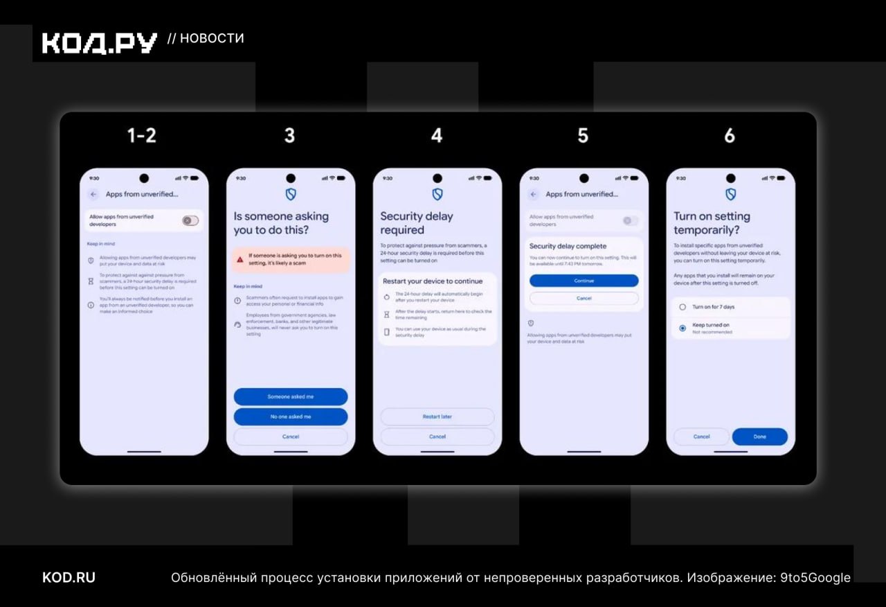 Google вводит 24-часовую задержку при установке APK