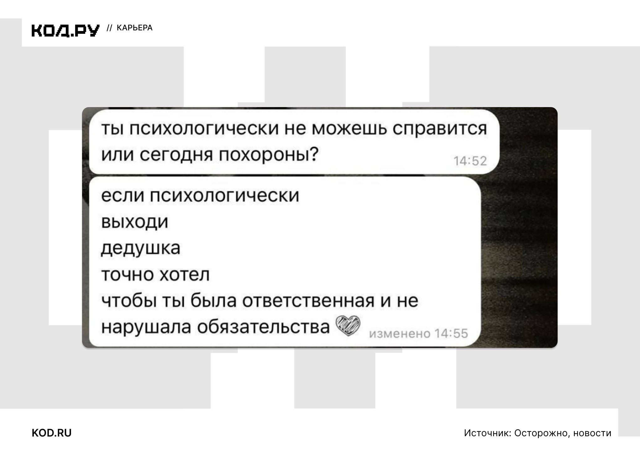 Обзор скандалов и кадровых перестановок на рынке труда