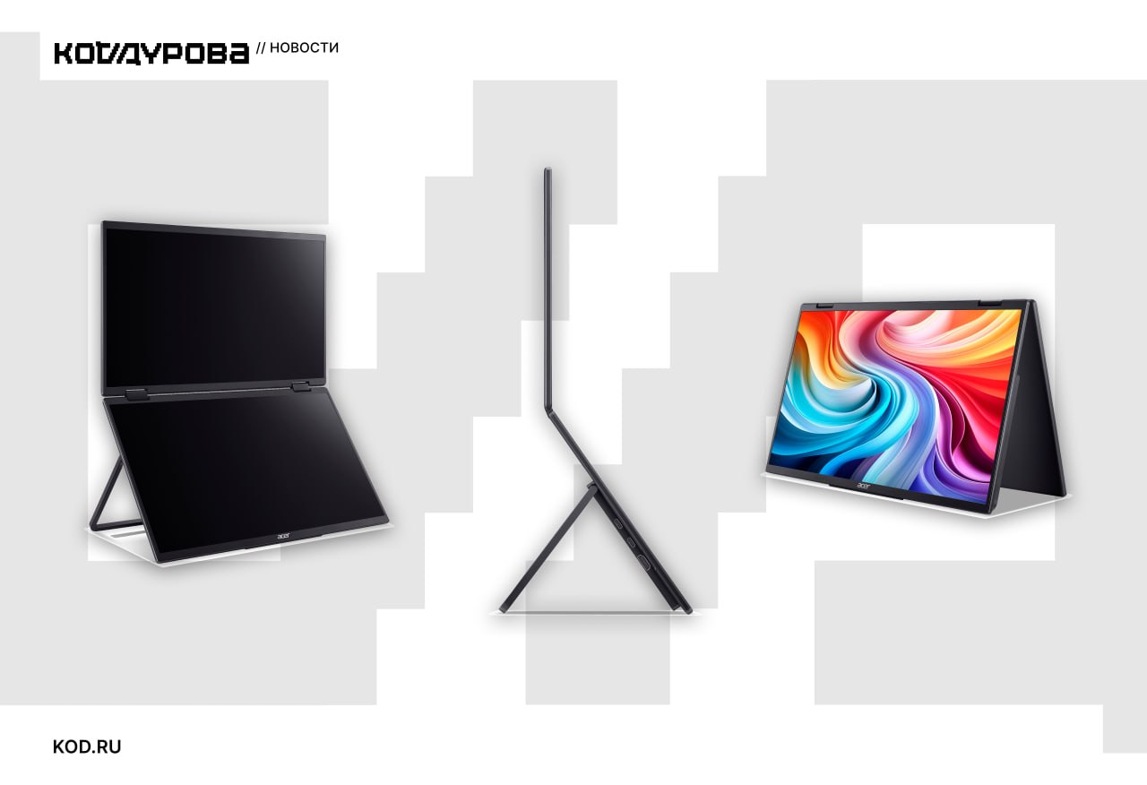 Acer представила складной портативный монитор PD163Q