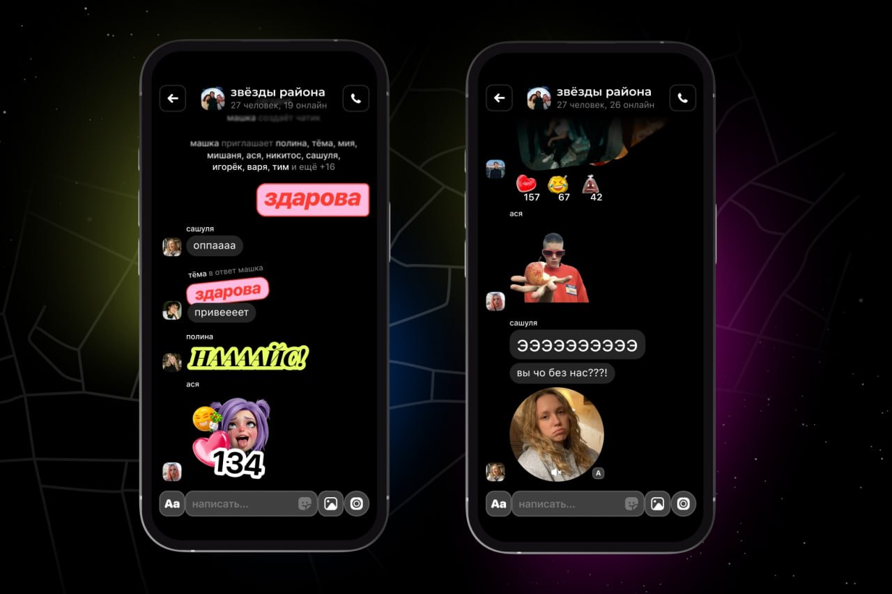 Геосоциальное приложение Blink трансформируется в полноценную соцсеть