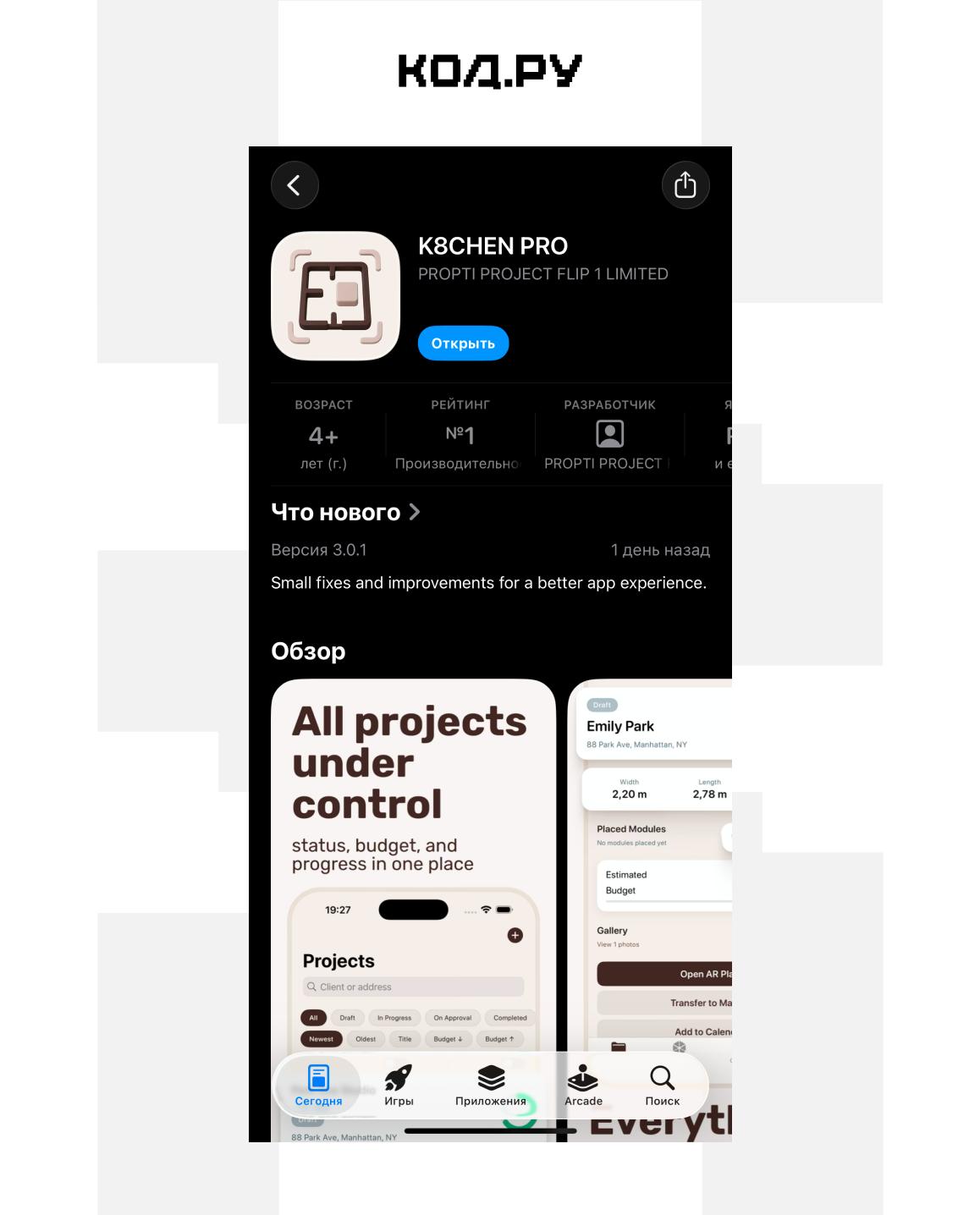 Т-Банк выпустил новое приложение K8CHEN PRO для iOS