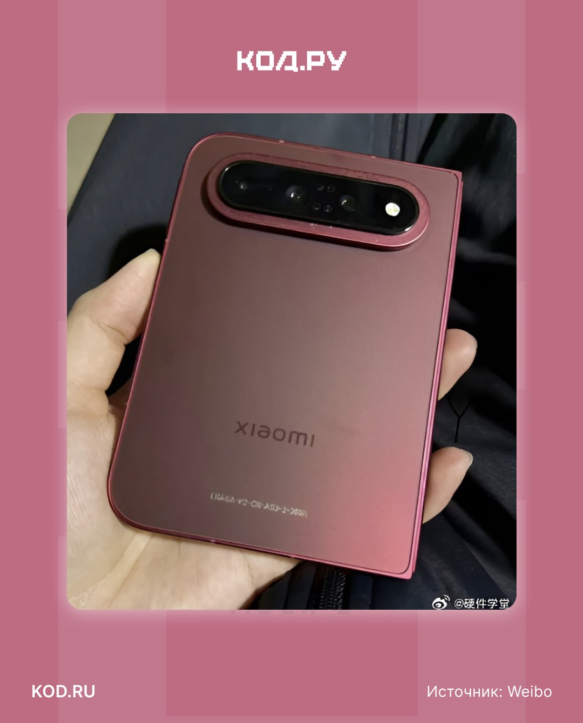 Утечка дизайна и характеристик Xiaomi 18 Fold