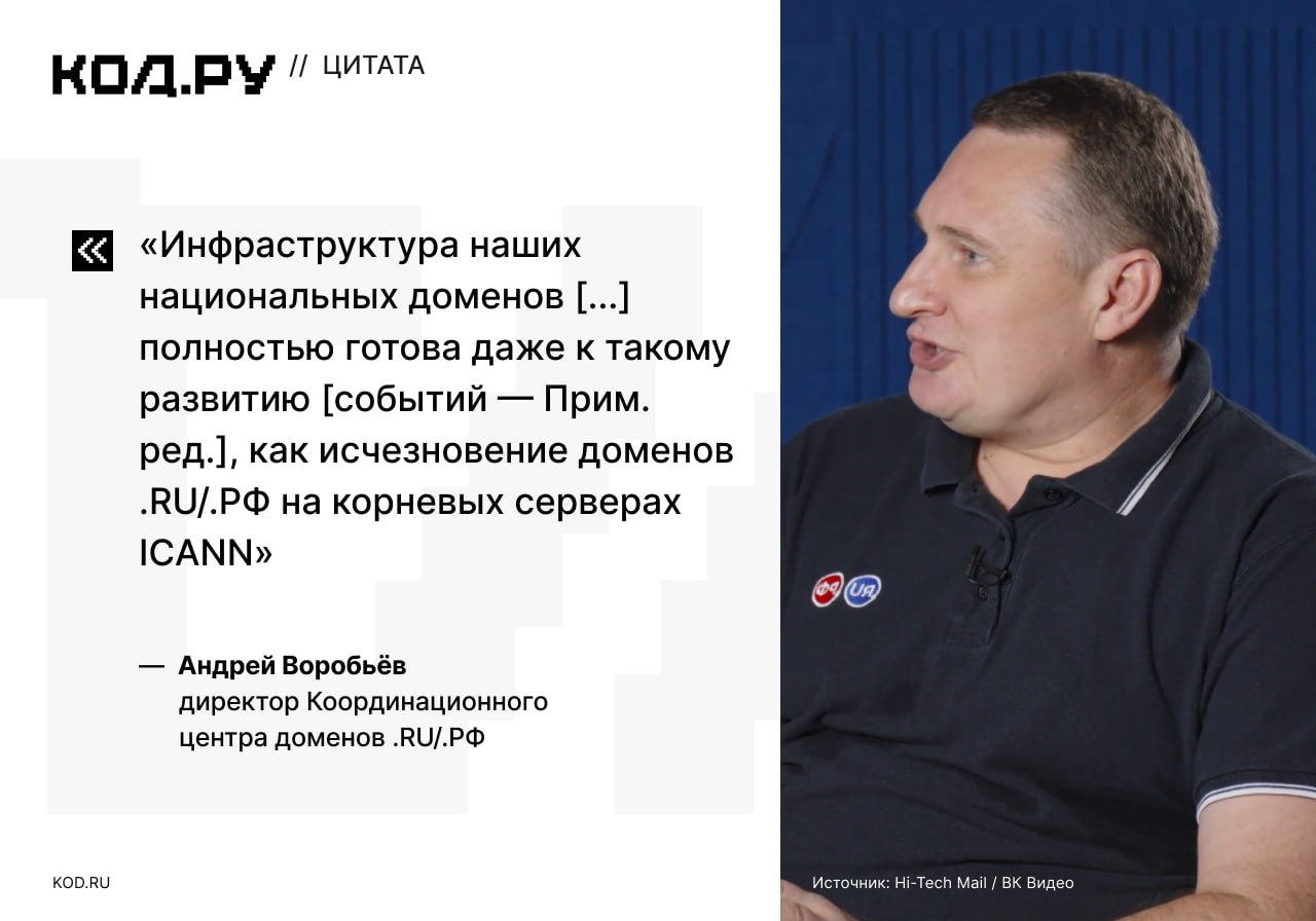 Почему Россию не отключили от глобальной сети в 2022 году