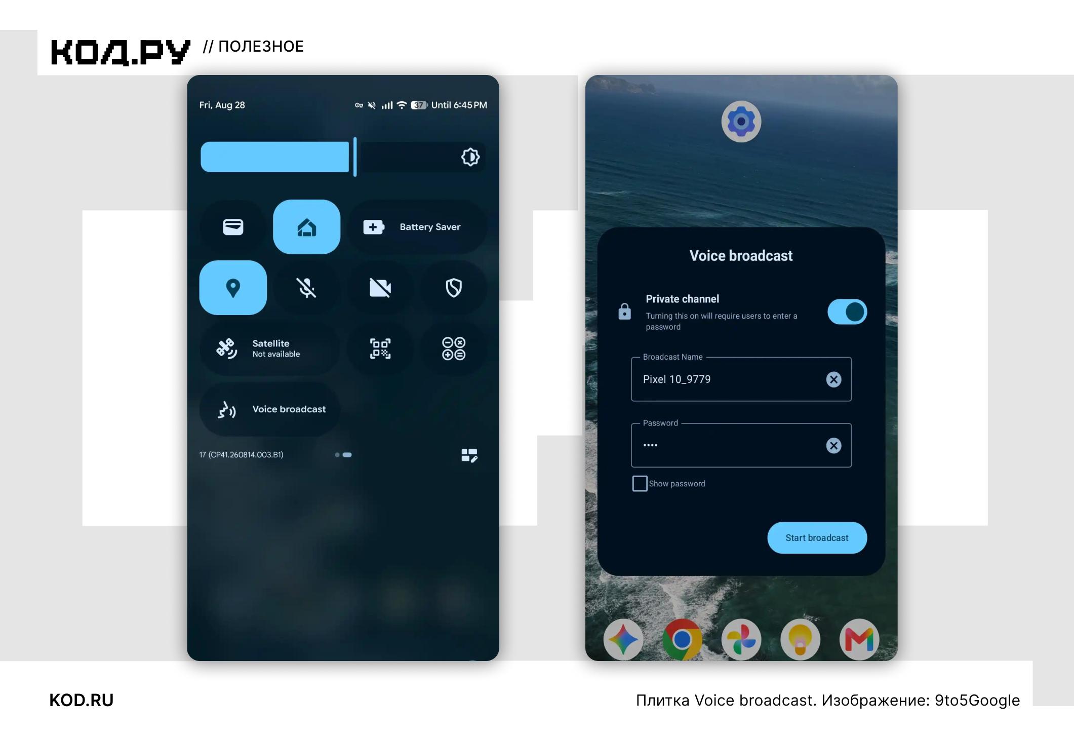 Вышла бета-версия Android 17 QPR2 Beta 4