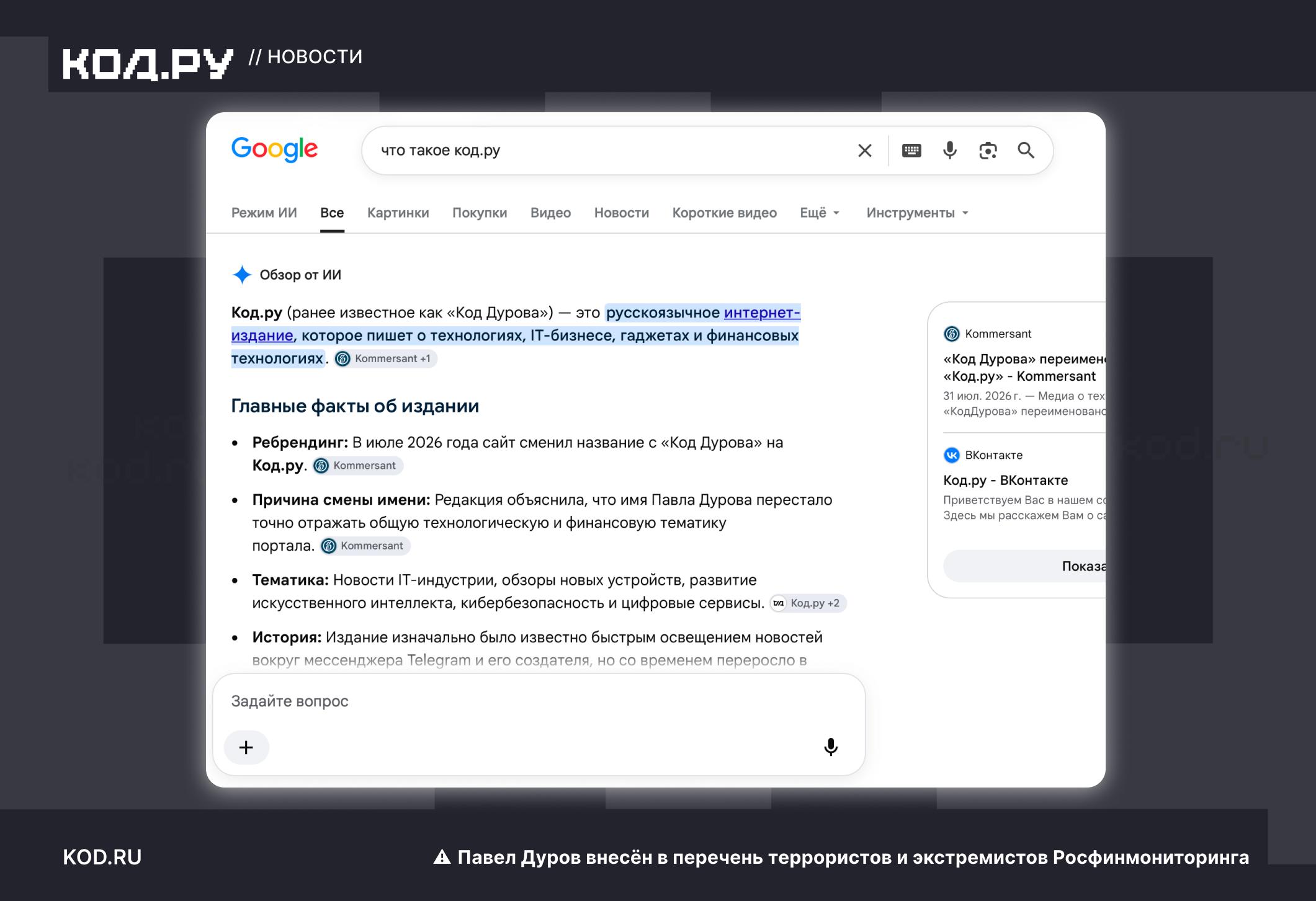 Google начал автоматически разворачивать ИИ-ответы в поиске