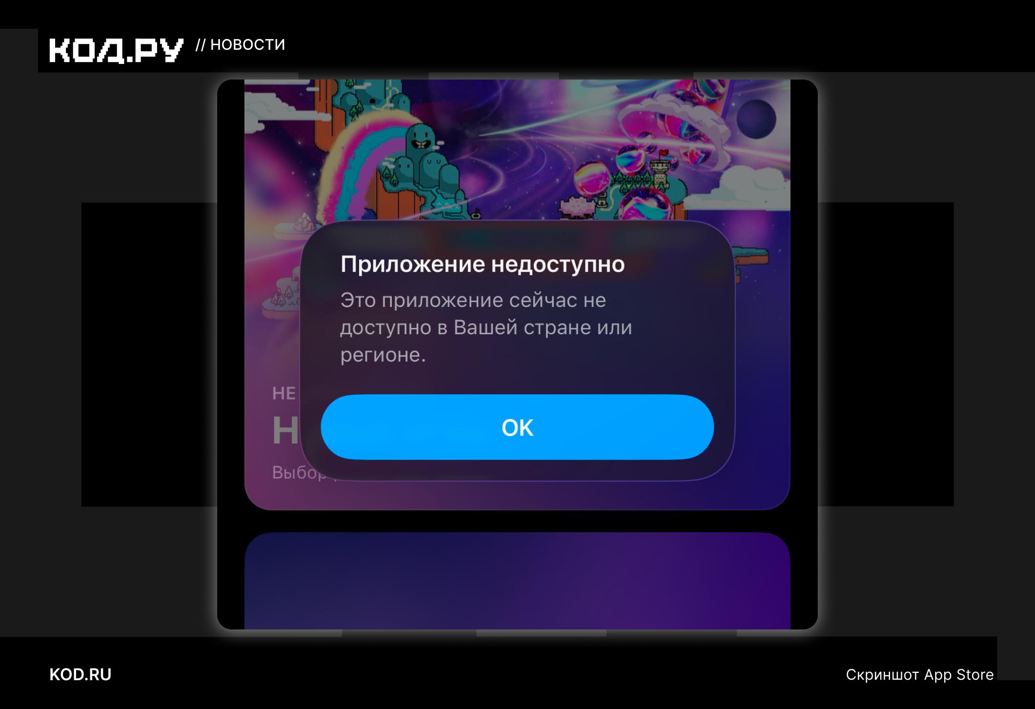 Приложения «Лукойл» и Teboil удалены из App Store