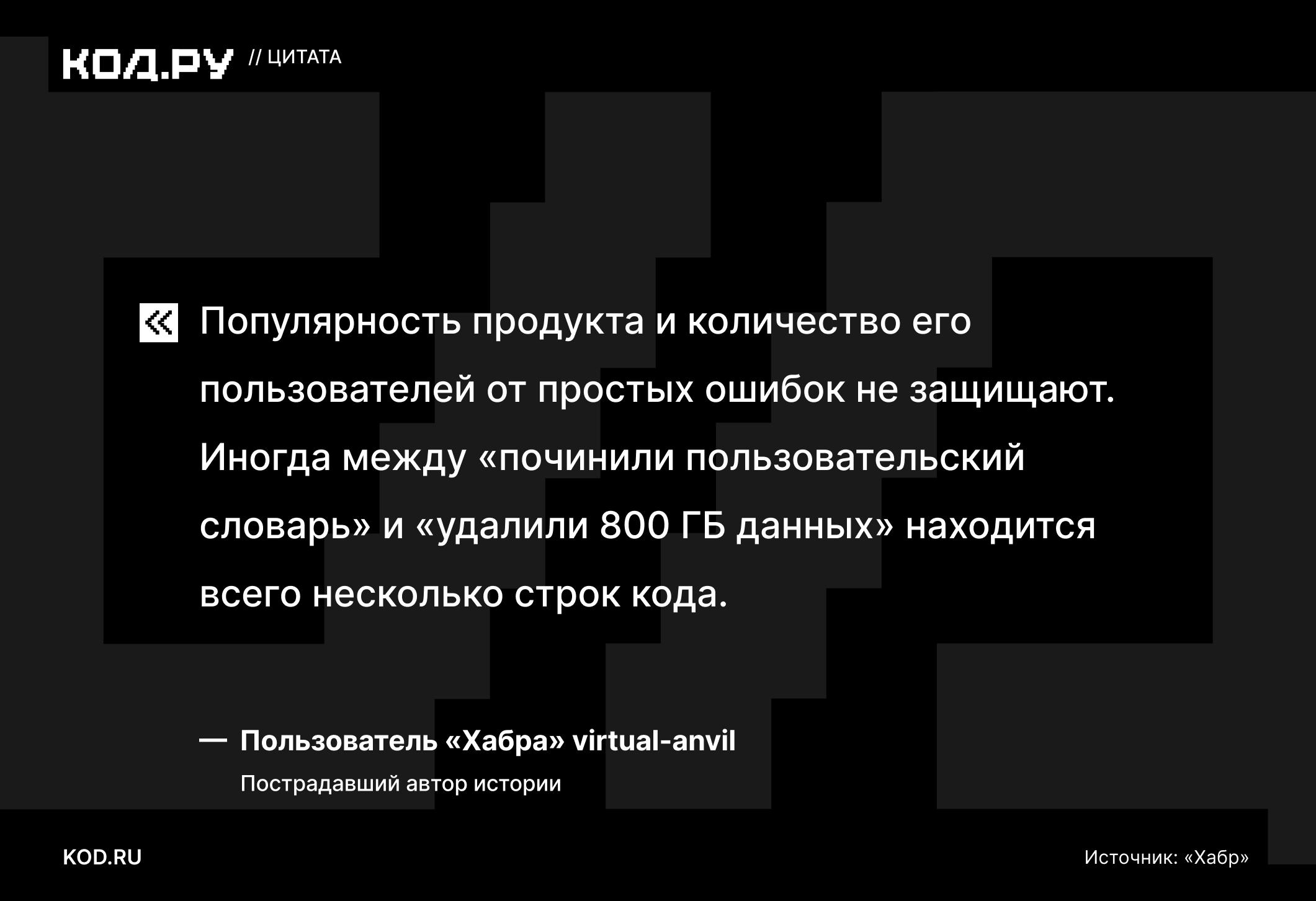 Telegram Desktop удалил 800 ГБ файлов из-за бага