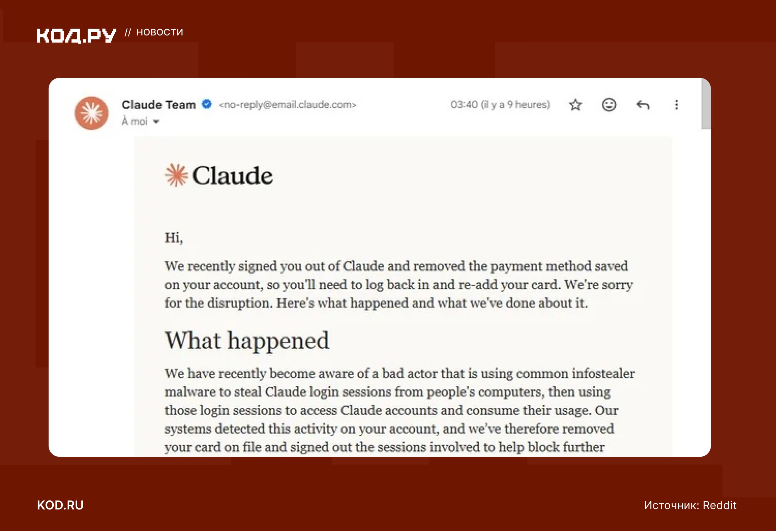 Anthropic принудительно разлогинивает пользователей Claude из-за кражи сессий