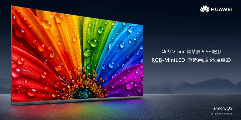 Huawei выпустила телевизор Vision Smart Screen 6 SE RGB с технологией RGB-MiniLED