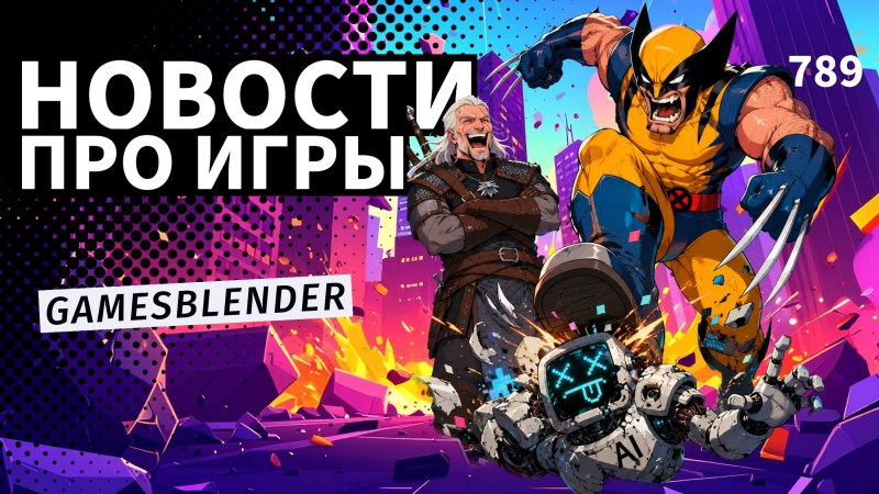 Gamesblender № 789: предзаказы GTA VI, Phantom Blade Zero и ИИ в играх