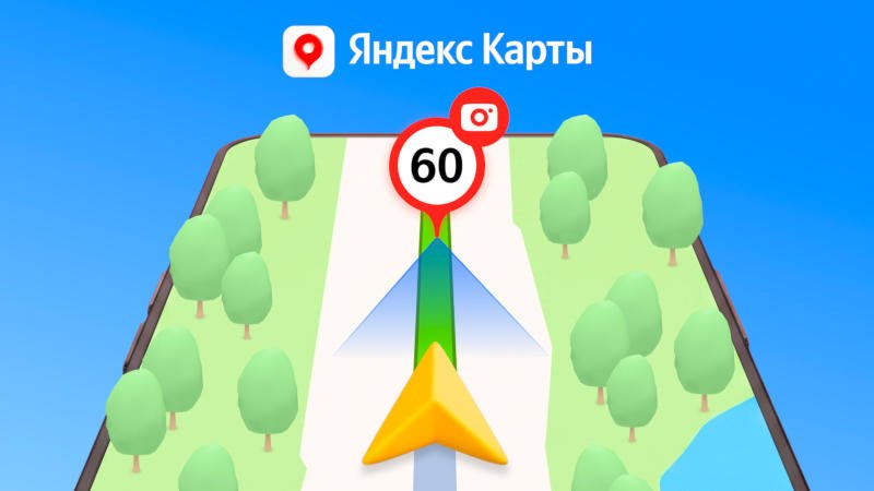 Яндекс Карты добавили отображение ограничений скорости и направления камер