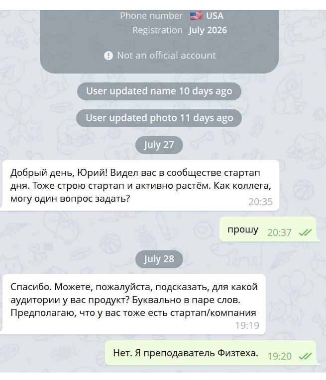 Опыт некачественного холодного аутрича