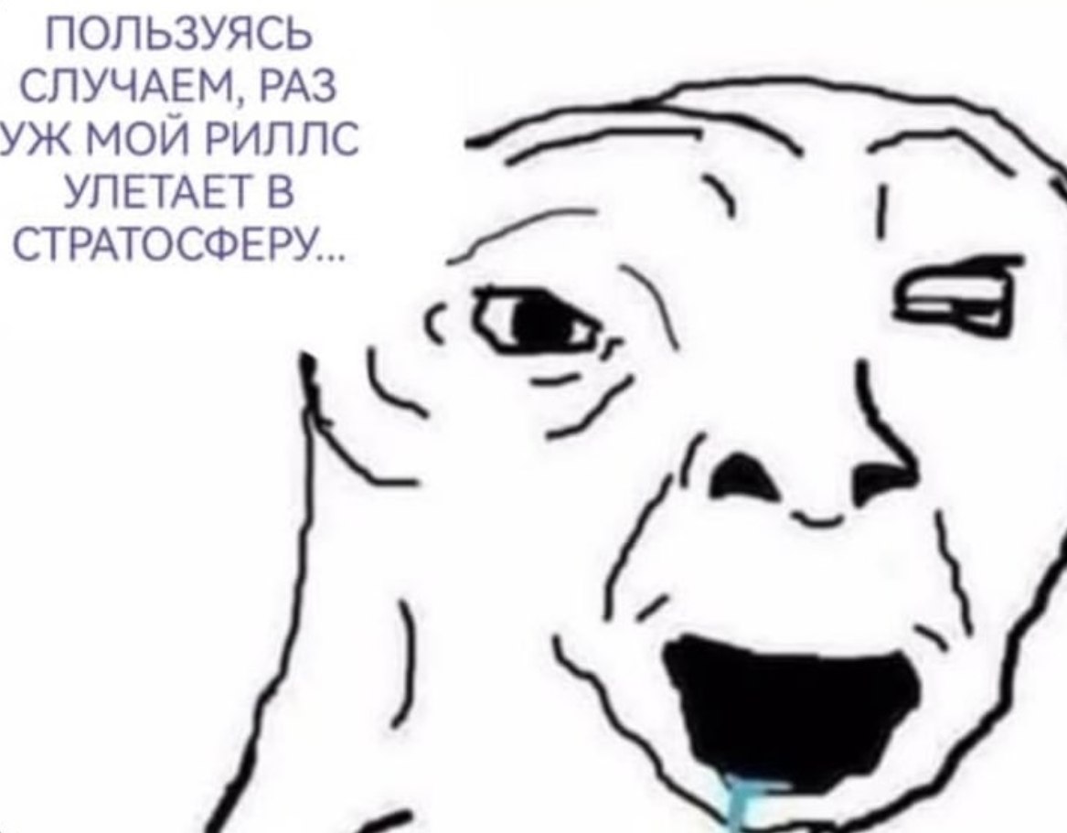 О неэффективности попыток конвертировать случайный виральный контент в лиды