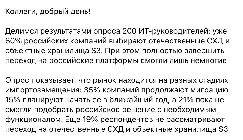 Анализ состояния импортозамещения в секторе СХД