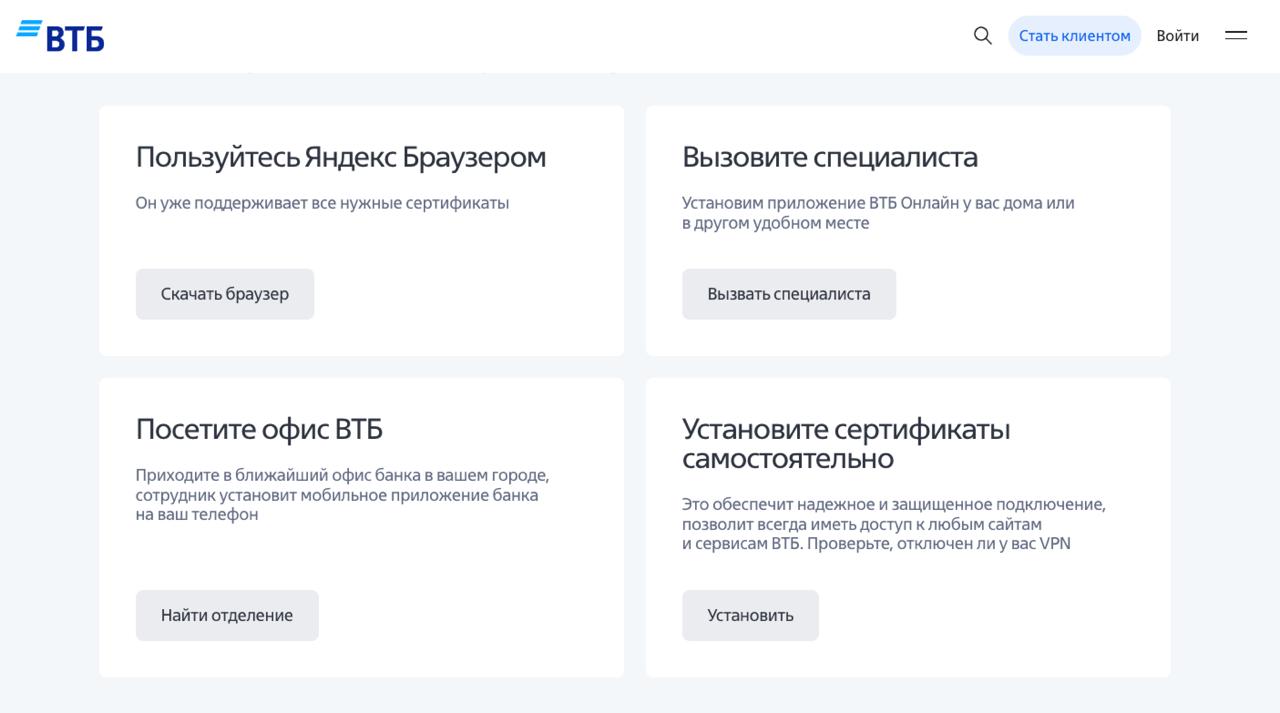 Критический отзыв о работе с ВТБ