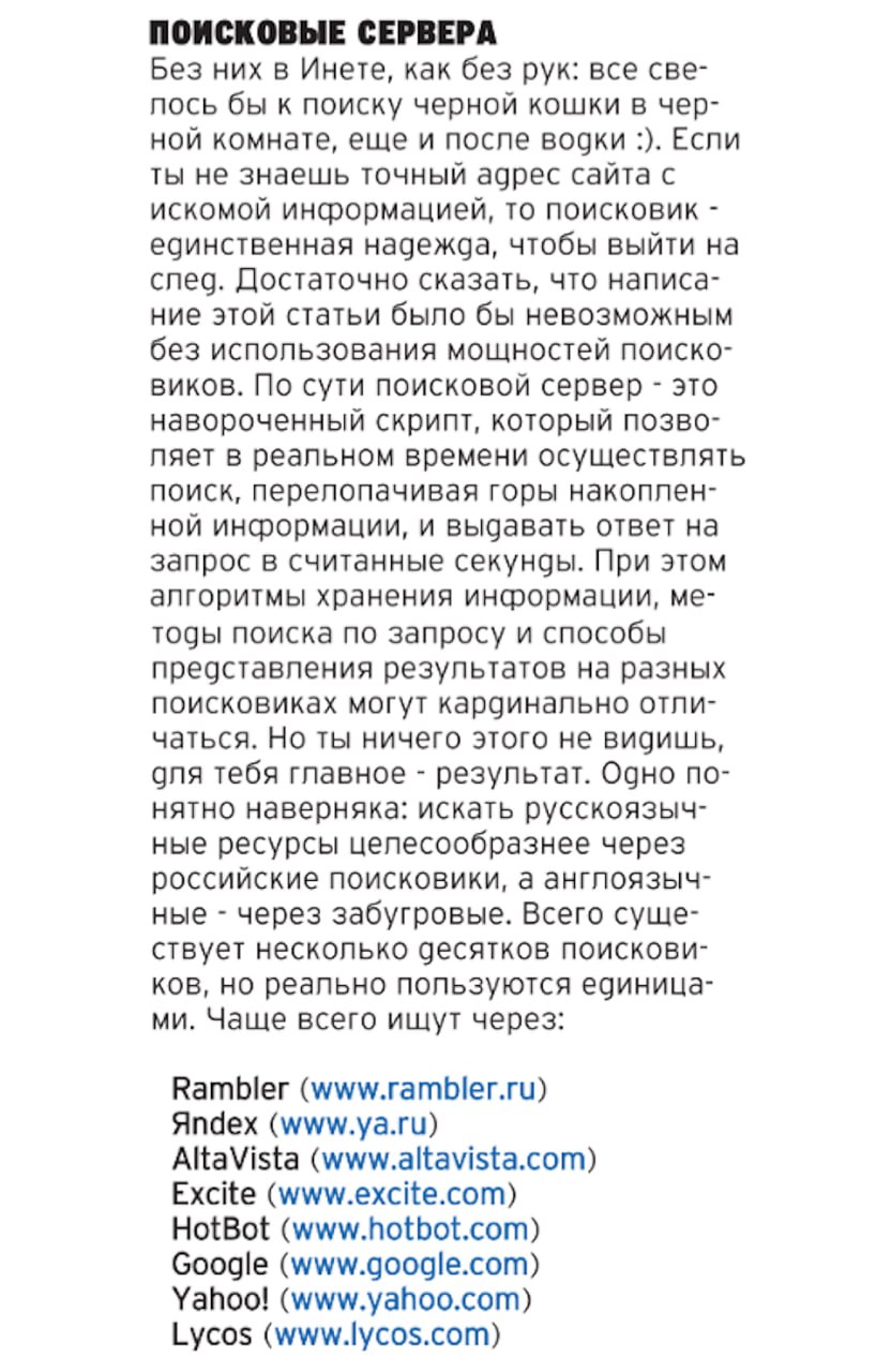 Хакер Спец №05 (2003)