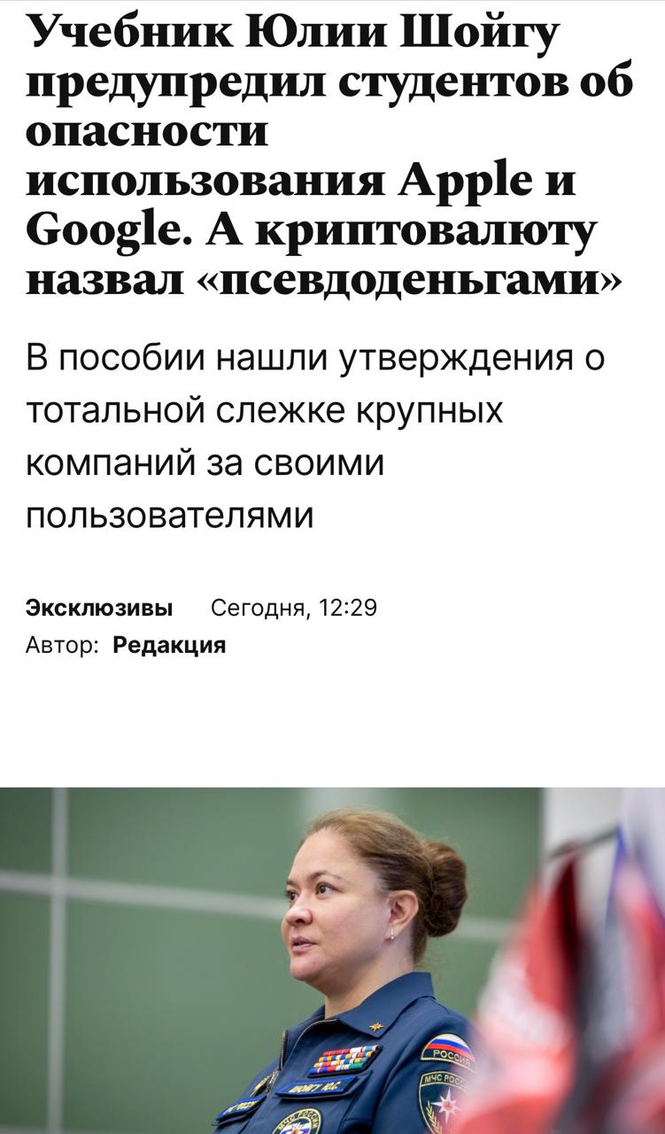 Критика учебника ОБЖ для колледжей