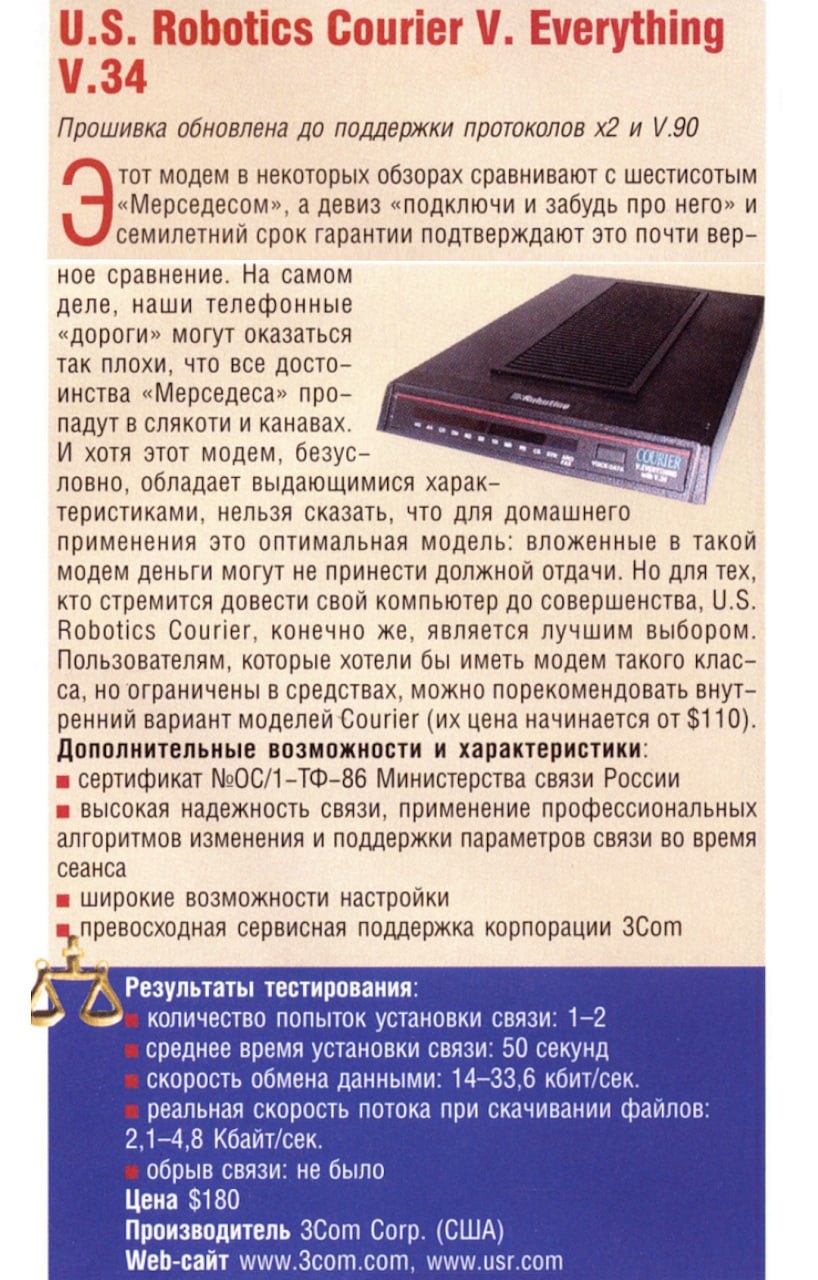 Архив журнала Домашний компьютер №06 за 1999 год