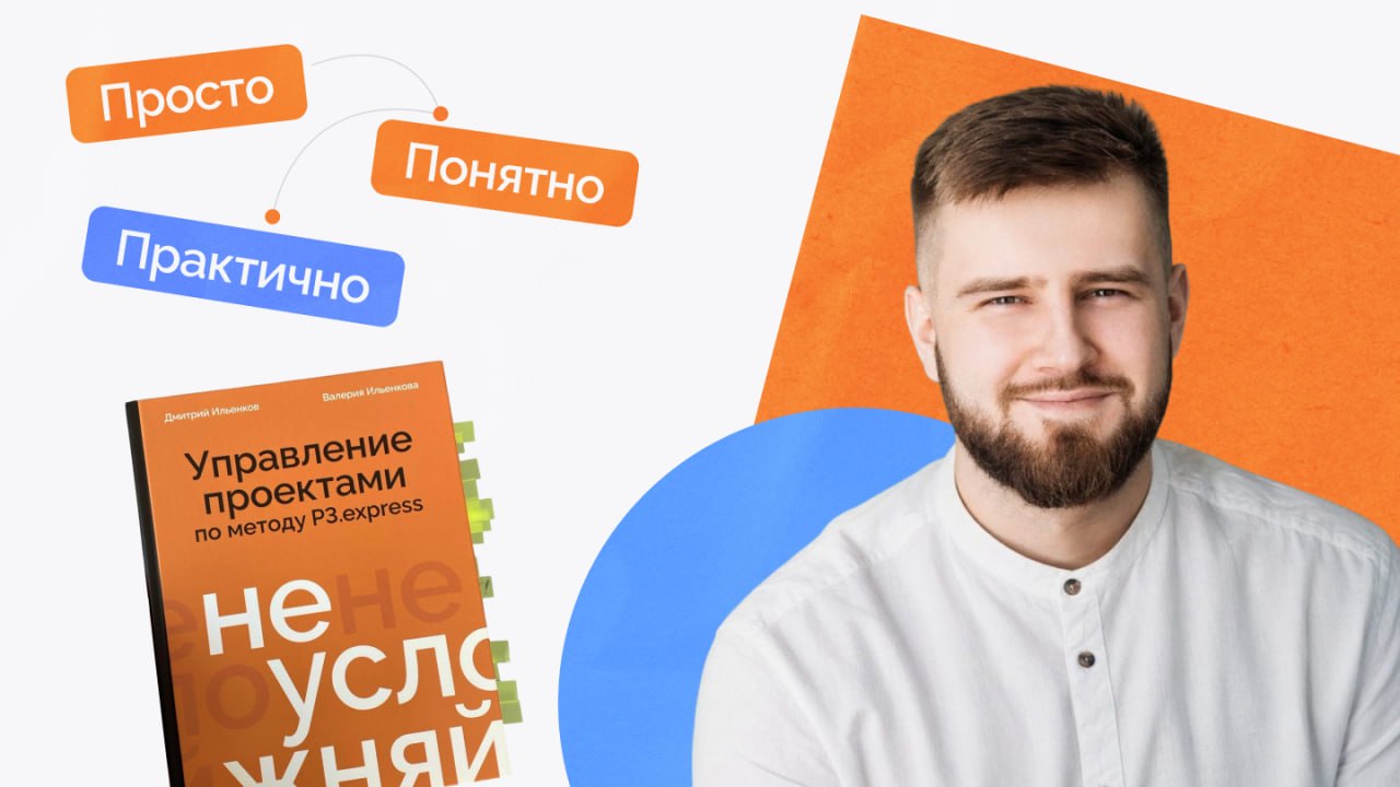 Упоминание автора в книге по P3.express