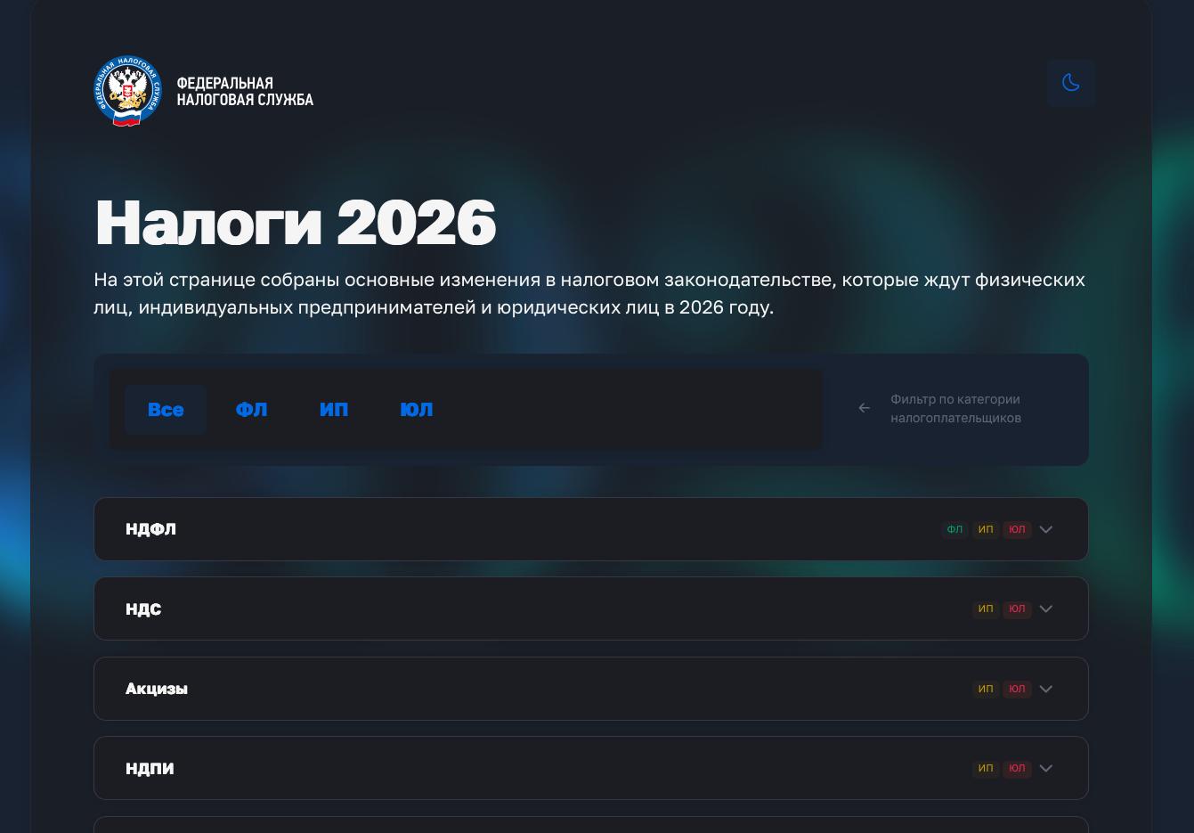 Налоговая служба использует AI в разработке