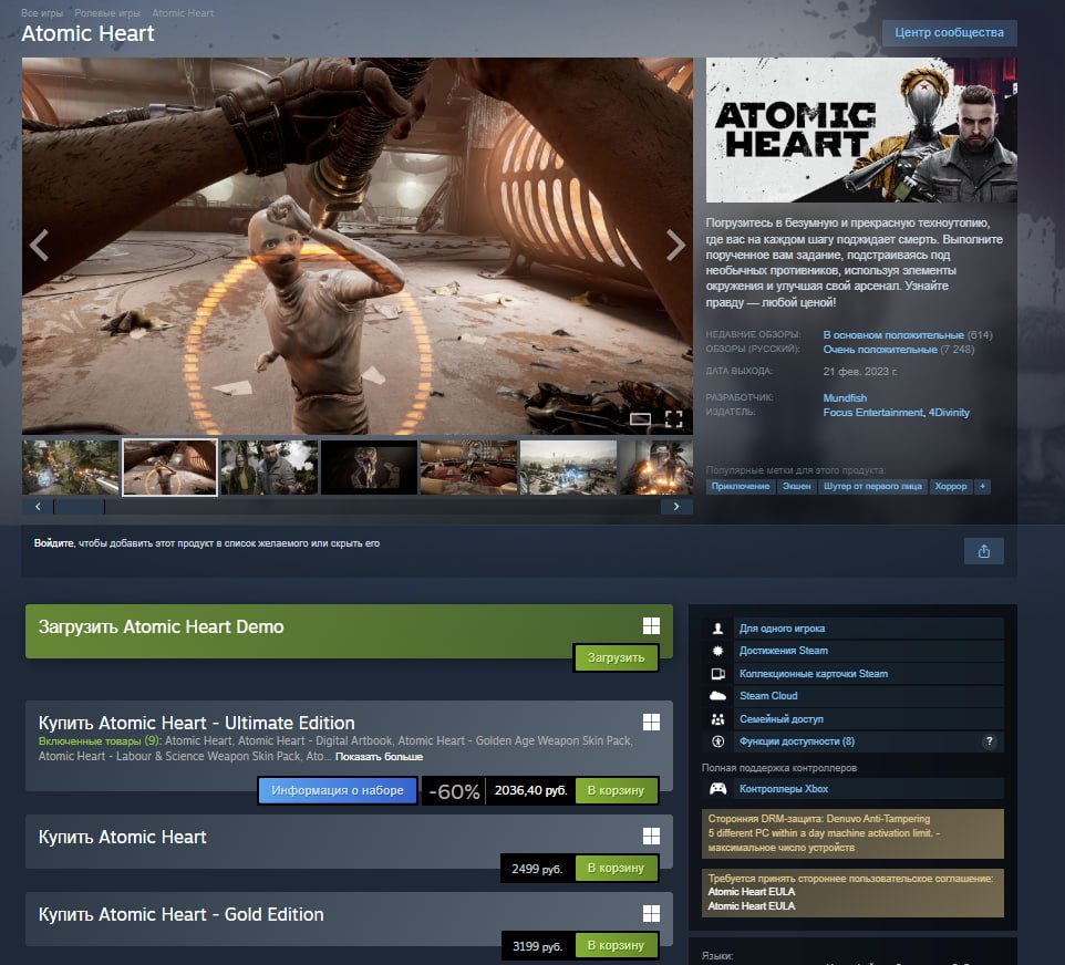 Atomic Heart стал доступен в Steam для пользователей из РФ и СНГ