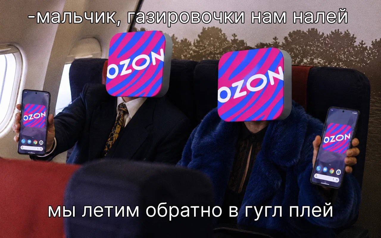 Приложения Ozon вернулись в Google Play