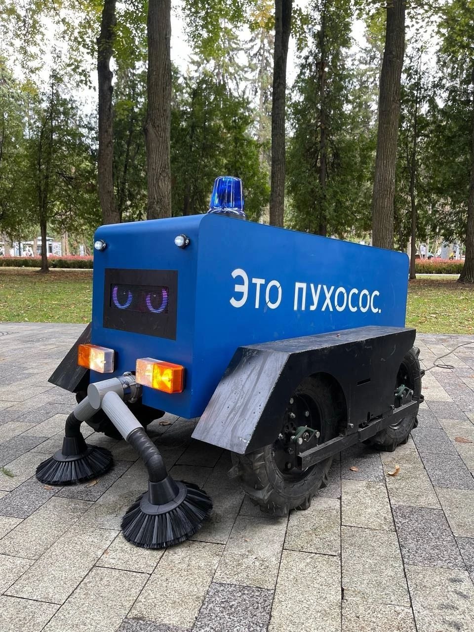 Робот «Пухосос» представлен на фестивале «Технополис Москва»
