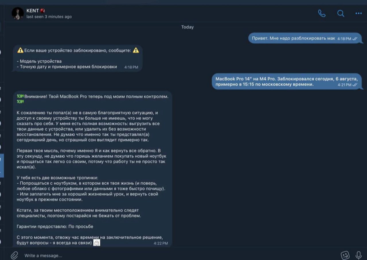 Новая схема мошенничества в Threads