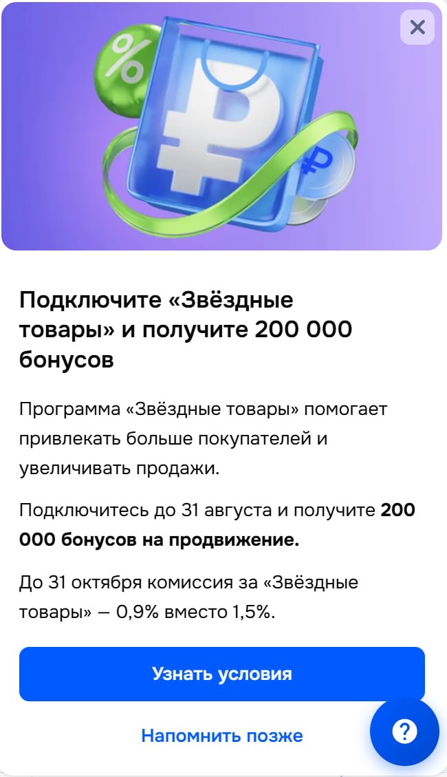 Влияние блогеров на продажи товаров