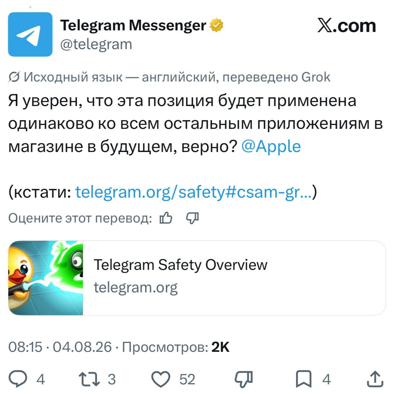 Telegram временно исчез из App Store из-за жалобы на детский контент