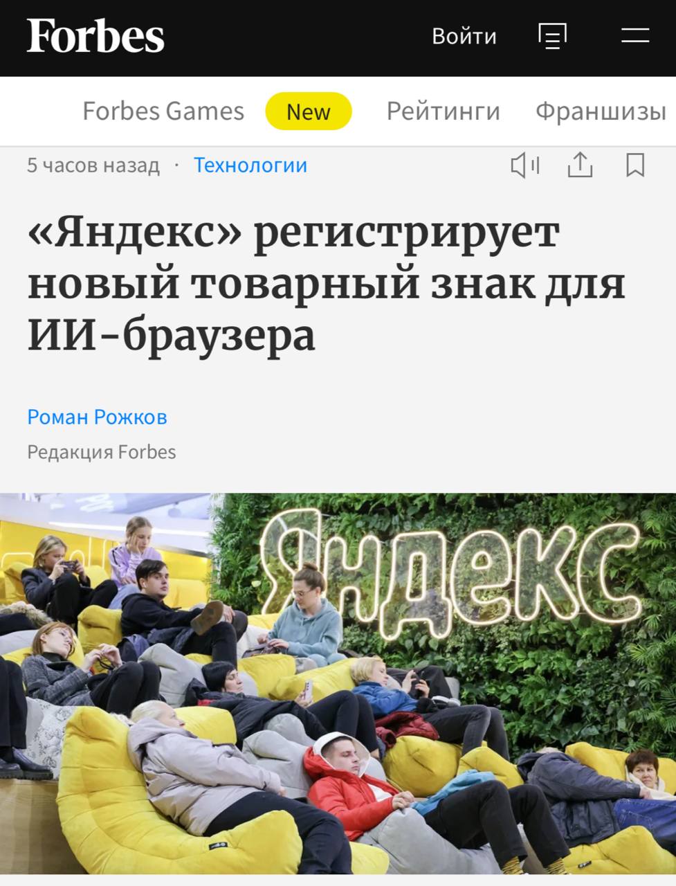 «Яндекс» регистрирует товарный знак «Сплитвью»