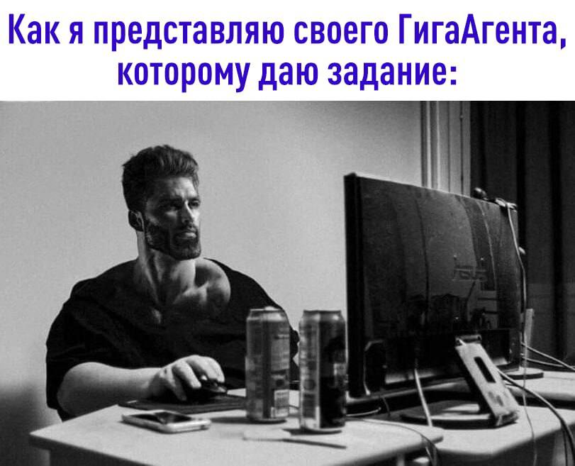 Сбер представил автономного ИИ-агента ГигаАгент