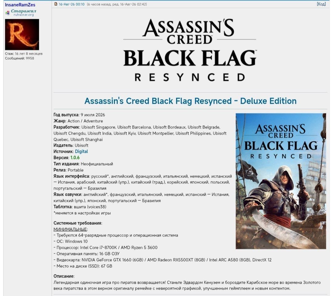 Ремейк Assassin’s Creed Black Flag взломан хакером Voices38