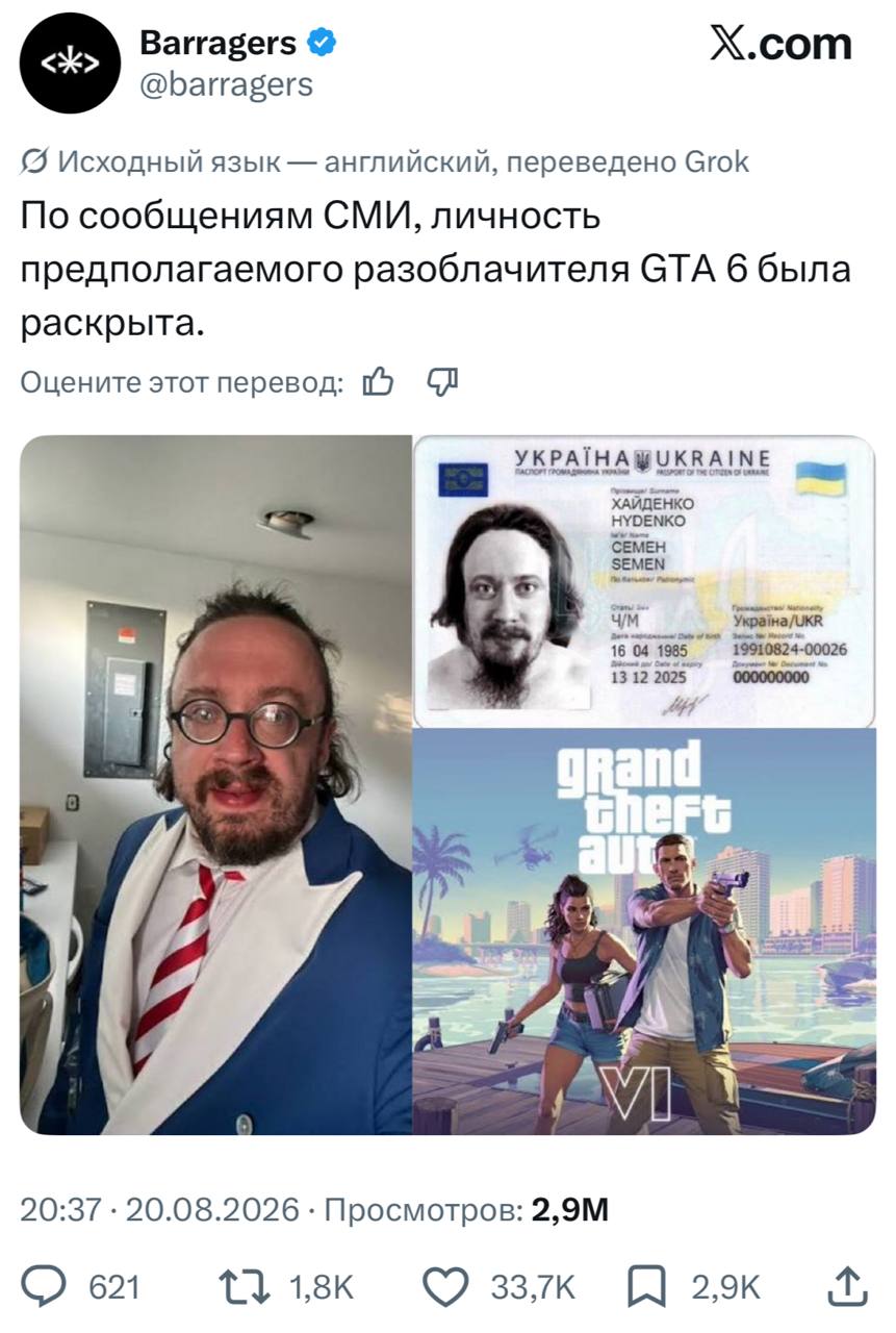 Take-Two начала юридическое преследование причастных к утечкам GTA 6