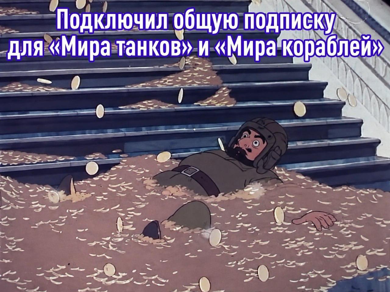 МТС запустила общую подписку для «Мира танков» и «Мира кораблей»