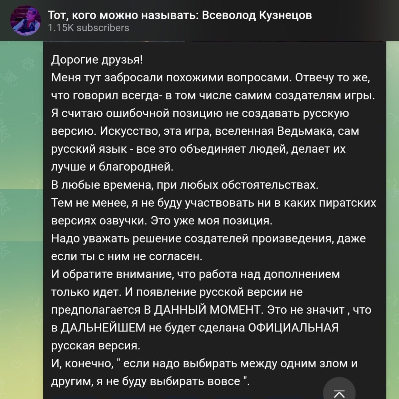 Всеволод Кузнецов не будет озвучивать Геральта в DLC «Ведьмака»