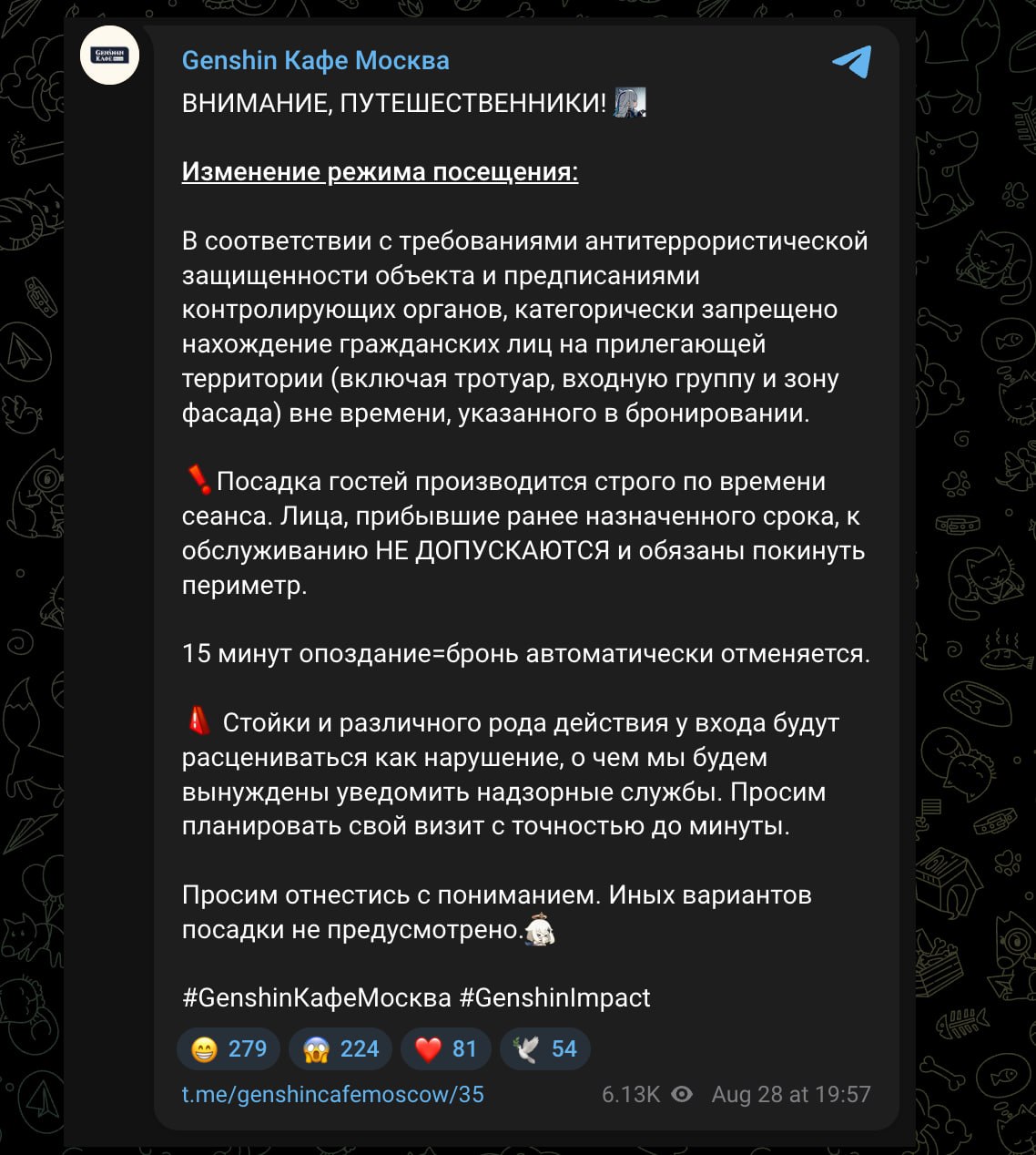 Genshin Кафе в Москве вводит строгие правила для посетителей