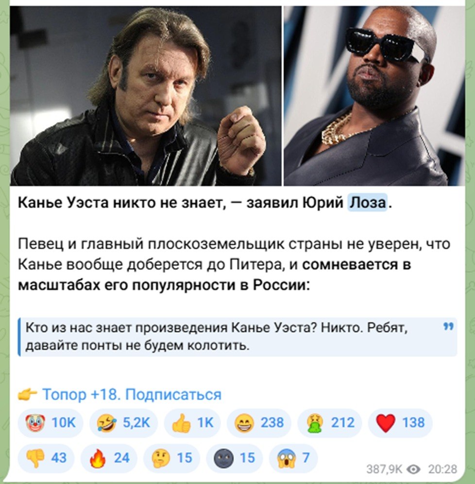 Феномен медийной устойчивости Юрия Лозы
