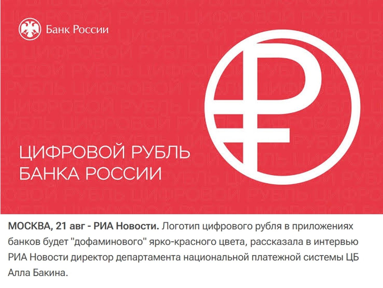 Цветовая психология и брендинг цифрового рубля