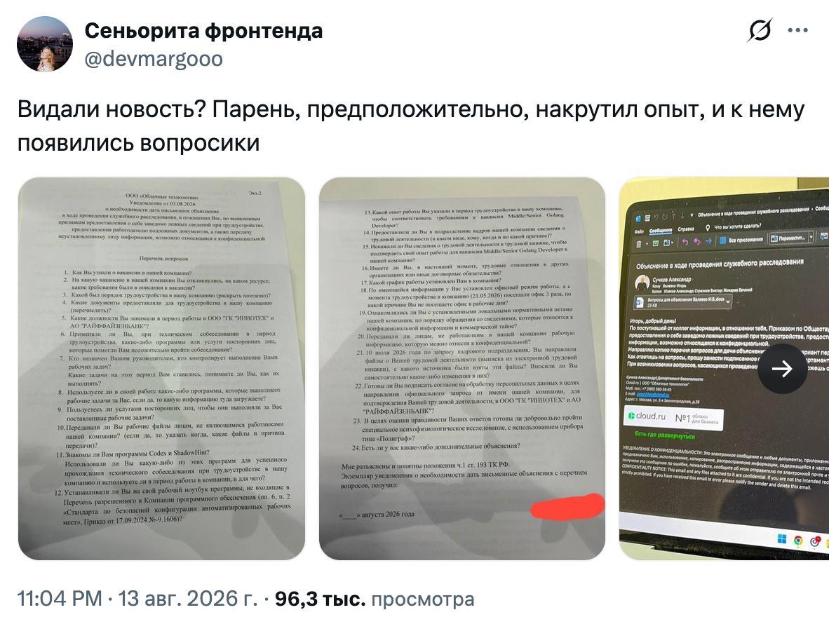 Cloud.ru проводит расследование из-за подозрений в накрутке опыта