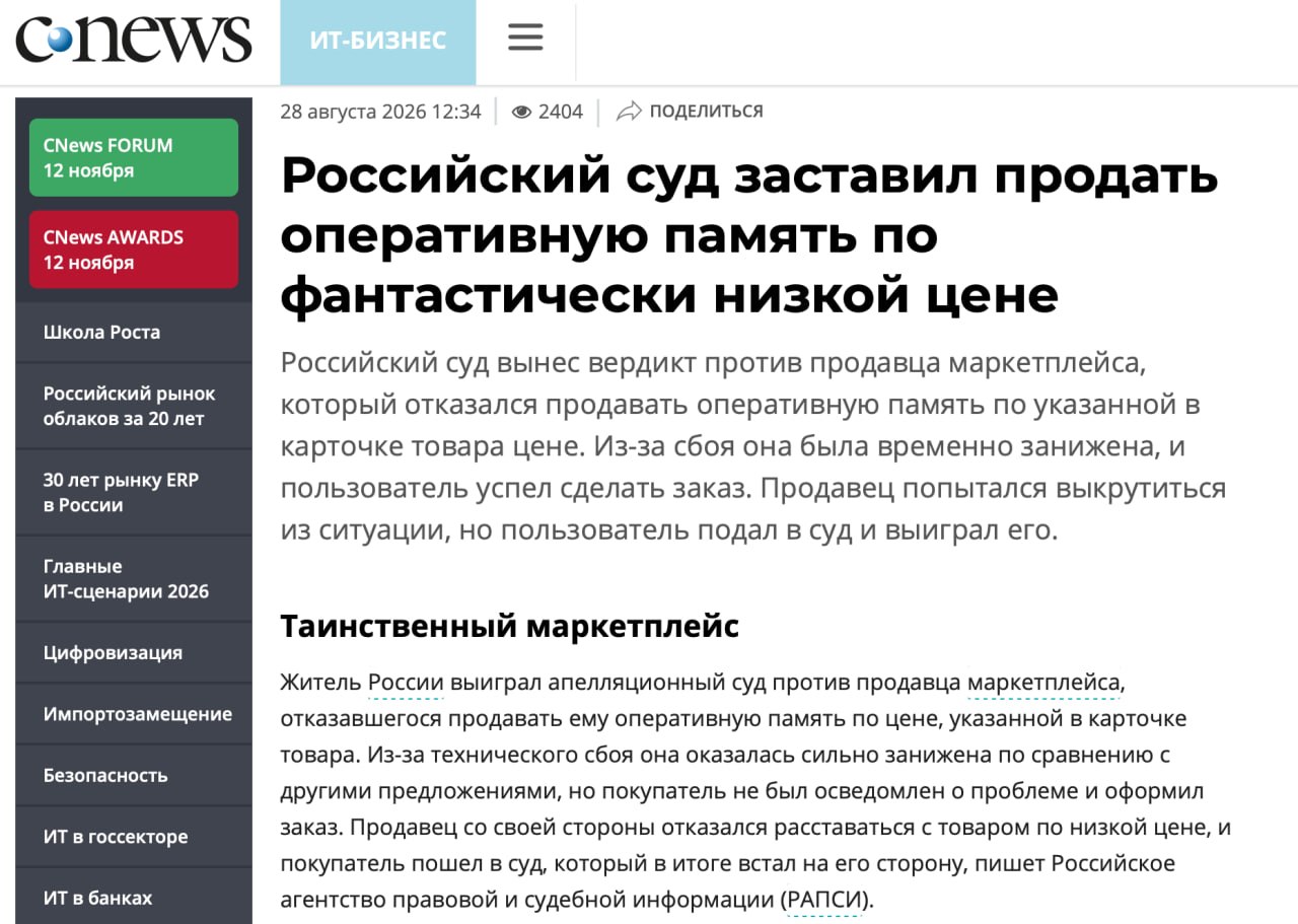 История о маркетинговой ошибке Sony