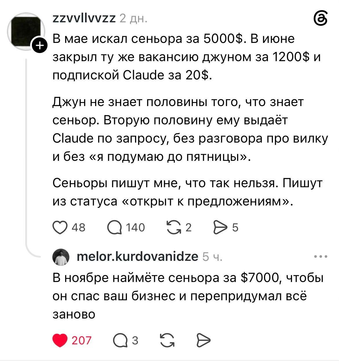 Замена сеньоров на джунов с ИИ