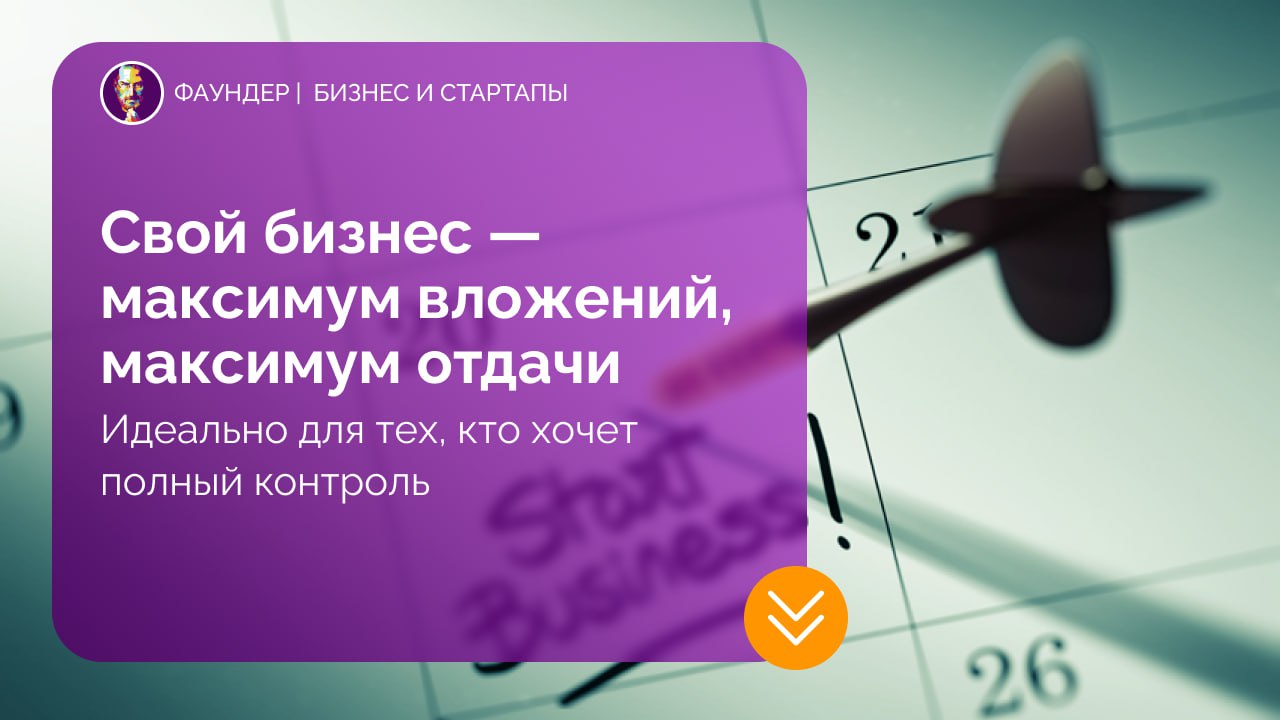 Особенности ведения собственного бизнеса