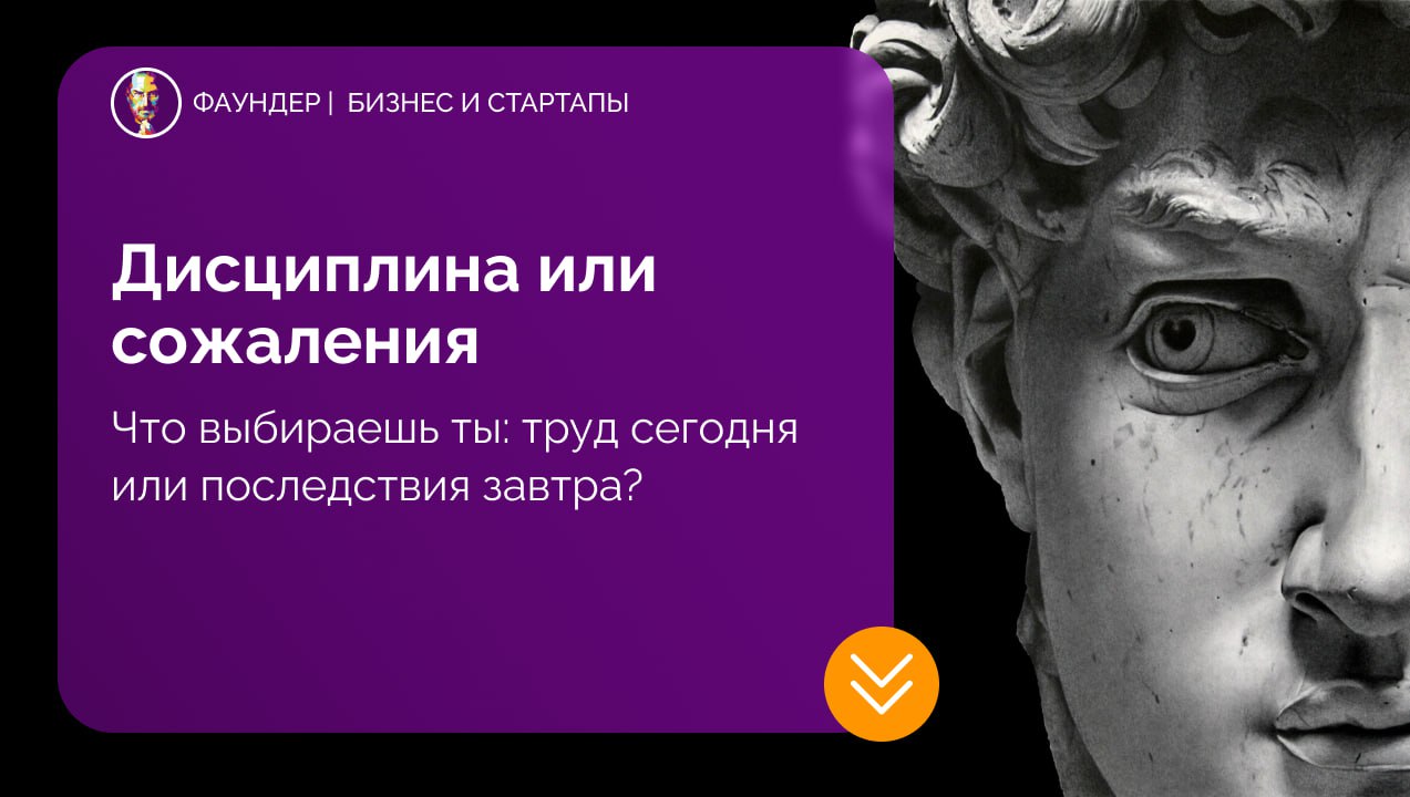 Дисциплина как основа предпринимательского успеха