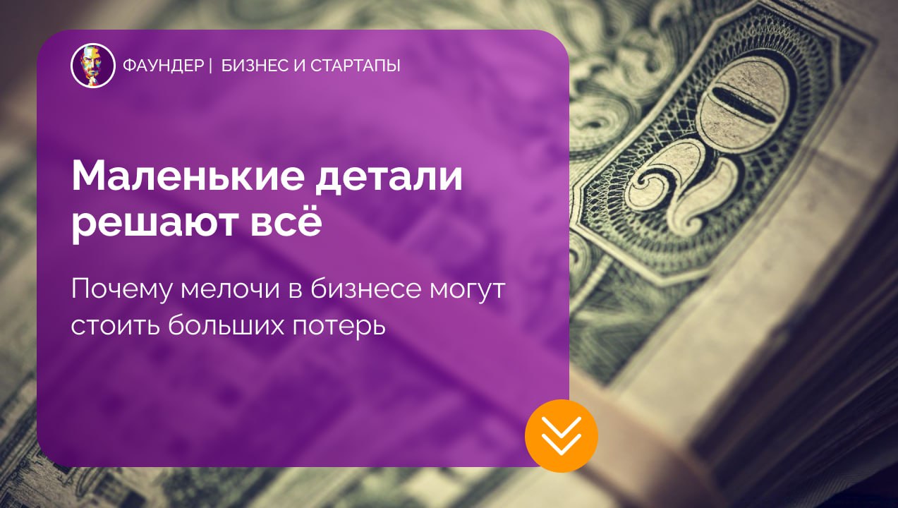 Теория разбитых окон в бизнесе