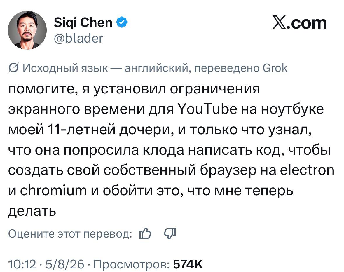 11-летняя девочка создала браузер для обхода родительского контроля